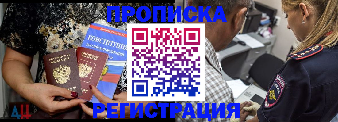 временная регистрация для школы в Псковской области